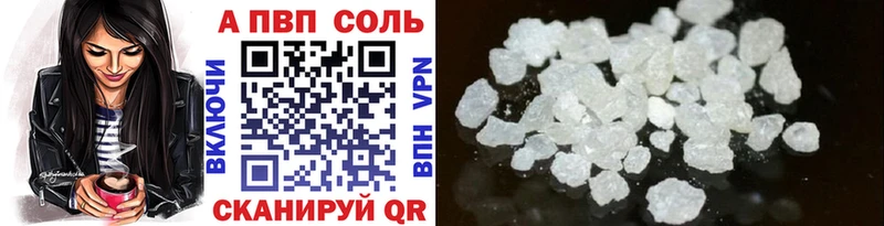 Купить  Екатеринбург  Альфа ПВП Соль 