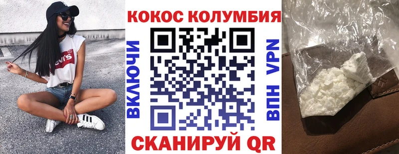 Cocaine 97%  Купить  Екатеринбург 