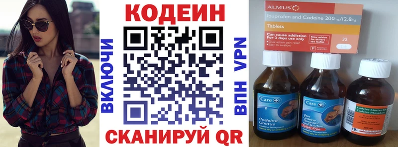 Кодеиновый сироп Lean Purple Drank  Купить закладки  Екатеринбург 