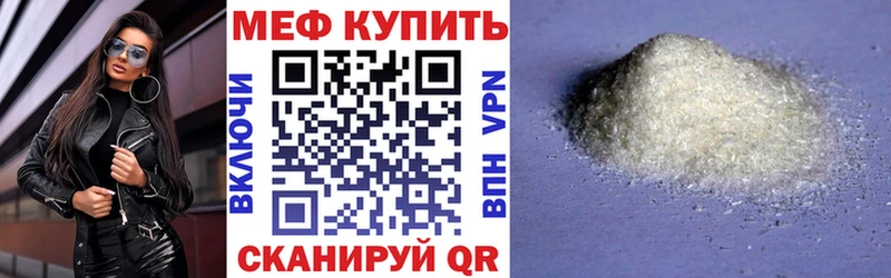 Купить закладки  Екатеринбург  Мефедрон мука 
