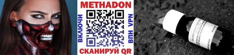 МЕТАДОН methadone  Купить закладки  Екатеринбург 
